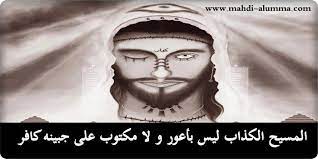 Pin On الأرض المجوفة وسر المسيح الدجال ويأحوج وماجوج