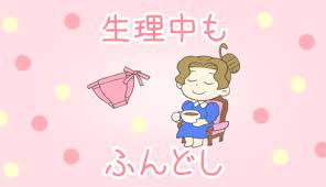生理 の記事一覧 暮らしの美学 生理 一覧 子供