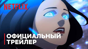 Сценарист бо демайо и режиссер кван иль хан умело переобувают «кошмар волка» на лету. Vyshel Trejler Anime Vedmak Koshmar Volka Na Russkom Yazyke Rossijskaya Gazeta