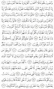Maybe you would like to learn more about one of these? Download Surah Yasin Tanpa Terjemahan Pdf Lasopaeazy