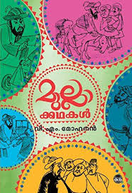 Mullakadhakal Malayalam Edition By V M Mohanan Kindle Ebook Kindle Store