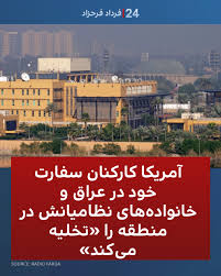 Fardad Farahzad | فرداد فرحزاد‎ | ‎. دلایل تخلیه سفارت آمریکا در بغداد گفتگو با شکریا برادوست، پژوهشگر امنیت بین‌الملل و سیاست خارجی در برنامه #۲۴بافردادفرحزاد‎ | Instagram
