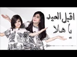 آقبل العيد حصريا ٢٠١٩ وله السحيم Youtube Beautiful Hair Women Fashion