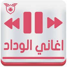 Audio player and playlist manager with equalizer. Ø§ØºØ§Ù†ÙŠ Ø§Ù„ÙˆØ¯Ø§Ø¯ Ø§Ù„Ø¨ÙŠØ¶Ø§ÙˆÙŠ Ø±Ù†Ø§Øª Ø¨Ø¯ÙˆÙ† Ù†Øª Wac Music Apk Ranatcasawac Download Apk Latest Version