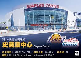 If you are interested in providing more subtitles, you're welcome to do so~please contact us on fb. åœ‹å¤–çƒå ´å·¡ç¦® Staples Center æ¹–äºº å¿«è‰‡ä¸»å ´çƒé¤¨ ç±ƒçƒç­†è¨˜