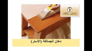 دهان المشغولات الخشبية والمعدنية يا أسطي دوت كوم