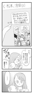 二度と逆らわないようにしてやる」真由香は、後輩と同僚女性との仲を裂こうとするが…／今日もワタシが一番カワイイ⑥ | OneNews