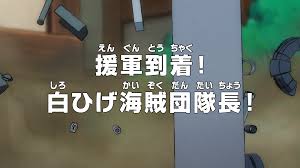 Maybe you would like to learn more about one of these? Episode 988 One Piece Wiki Fandom