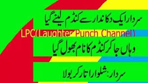 Funny urdu jokes ganday lateefay episode 24. Top 4 Amazing Urdu Jokes 2018 L Urdu Ganday Latifay L Funny Lateefay L Pathan Ke Jokes 2019 Ll Lpc Youtube