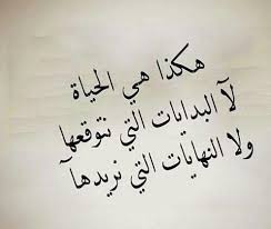 10 عبارات تويتر جميلة عن الحياة وخواطر رائعة Mixed Feelings Quotes Laughing Quotes Words Quotes