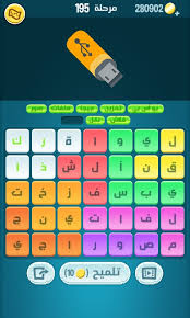 حل كلمات كراش مرحلة 195 دليلك