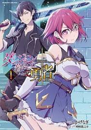 At least, until one day when he takes a wrong turn down an alley and discovers jieun… stuck in a wall. Dungeon Kurashi No Moto Yuusha Chapter 1 Stuck In The Wall A Woman S Butt Mangakakalot Com