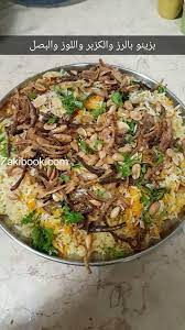 برياني اللحم خطوة بخطوة مع الصور زاكي middle eastern recipes recipes mediterranean recipes