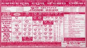 Kohinoor Odia Calendar 2020 Kohinoor Odia Panjika 2020