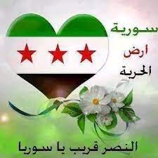 تقع ضمن منطقة الشرق الأوسط في غرب آسيا؛ يحدها شمالاً تركيا، وشرقًا العراق، وجنوبًا الأردن، وغربًا فلسطين. Ø³ÙˆØ±ÙŠØ§ Ø§Ù„Ø­Ø±Ø© Syria Is Free Home Facebook