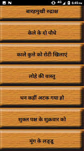 Business Me Growth Ke Totke For Android Apk Download