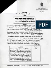 أصدر الدكتور صالح الشيخ رئيس الجهاز المركزي للتنظيم والإدارة القرار رقم (٢٦٥) لسنة ٢٠٢١ بشأن ترقية الموظفين المخاطبين بأحكام قانون الخدمة المدنية رقم. Ø§Ù„ÙƒØªØ§Ø¨ Ø§Ù„Ø¯ÙˆØ±Ù‰7 Ù„Ø³Ù†Ù‡ 2014 Ø§Ù„ØµØ§Ø¯Ø± Ù…Ù† Ø§Ù„Ø¬Ù‡Ø§Ø² Ø§Ù„Ù…Ø±ÙƒØ²Ù‰ Ù„Ù„ØªÙ†Ø¸ÙŠÙ… Ùˆ Ø§Ù„Ø¥Ø¯Ø§Ø±Ø© Ø¨ØªØ±Ù‚ÙŠÙ‡ ÙƒØ§ÙØ© Ø§Ù„Ø¹Ø§Ù…Ù„ÙŠÙ† Ø¨Ø§Ù„Ø¯ÙˆÙ„Ø© Ù„Ù…Ù† Ø£ØªÙ…ÙˆØ§ Ø§Ù„Ù…Ø¯Ø¯ Ø§Ù„Ø¨ÙŠÙ†ÙŠÙ‡ Ù„Ù„ØªØ±Ù‚Ù‰ ÙÙ‰ 30 9 2014 ÙˆØªØ±Ù‚ÙŠØ© Ø§Ù„Ø¹Ø§Ù…Ù„ÙŠÙ† Ø¨ØµÙØ© Ø¯ÙˆØ±ÙŠØ© Ø¨Ø¹Ø¯ Ù‡Ø°Ø§ Ø§Ù„ØªØ§Ø±ÙŠØ® Ù„Ù…Ù† Ø£ØªÙ… Ø§Ù„Ù…Ø¯Ø¯