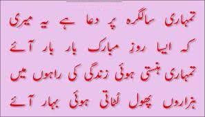 Best Birthday Wishes For Bestie In Urdu Happy Birthday Wishes To My Lover In Urdu Birthday Wishes For Sister Birthday Wishes Sms Happy Birthday Wishes Quotes