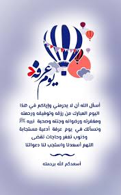 يـــوم عـــرفــة أسأل الله أن لا يحرمني وإياكم في هذا اليوم المبارك من رزقه وتوفيقه ورحمته ومغفرته ورضوانه وجنته وصحبة نبيه ﷺ ونس islamic quotes quotes ramadan