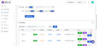 聊天机器人高级设置-302.AI 帮助中心