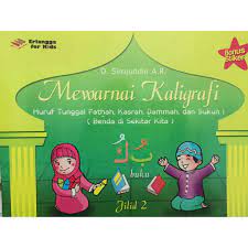 Sketsa gambar mewarnai kaligrafi asmaul husna terbaru. Buku Mewarnai Kaligrafi Anak Belajar Bahasa Arab Alquran Erlangga For Kids Shopee Indonesia