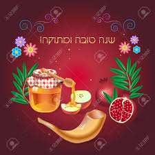 +1.000 vectores, fotos de stock y archivos psd. Tarjeta De Rosh Hashana Ano Nuevo Judio Shana Tova Vector De Texto De Saludo Hebreo Ilustraciones Vectoriales Clip Art Vectorizado Libre De Derechos Image 85763623