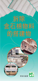 The site owner hides the web page description. çŸ³æ£‰ç®¡åˆ¶ ç'°å¢ƒä¿è­·ç½²