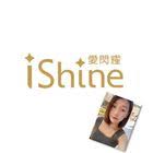 pin by shine yuan 愛閃耀on ishine