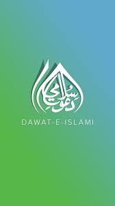 Department of dawateislami comprising a team of diligent experts, always striving to create better and more effective islamic apps … E Raseed For Android Apk Download