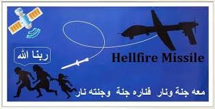 حمار الدجال الدمقراطية المسيح الدجال الالة الاعلامية و الجساسة الاقمار الصناعية ووسائل التجسس في حديث أمير المؤمنين ع Movie Posters Movies Pandora Screenshot