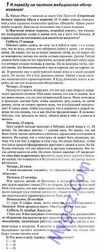 решебник по английскому языку 4 класс афанасьева рабочая тетрадь Gdz Po Anglijskomu Yazyku K Tetradi 4 Klass Vereshagina Afanaseva Literature