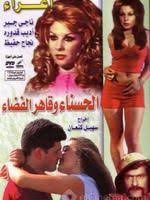 · 294 ratings · 14 reviews. Ù‡Ø¯Ù‰ Ø´Ø¹Ø±Ø§ÙˆÙŠ ïº—ï»¤ïºœï»´ï»ž ÙÙŠÙ„Ù…ÙˆØ¬Ø±Ø§ÙÙŠØ§ ØµÙˆØ± ÙÙŠØ¯ÙŠÙˆ