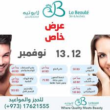 حصريا مركز لابوتيه للجلدية والتجميل عيادة طبية متخصصة في الأمراض الجلدية والطب التجميلي Labeaute Center خدماتنا Instagram Posts Instagram Skin