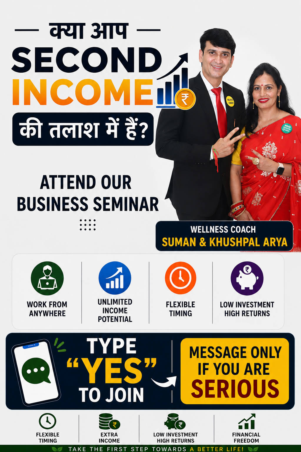SECOND INCOME , FREE CONSULTATION product image