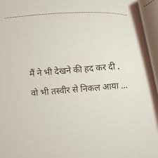  Esa à¤•à¤¹ à¤¹ à¤¤ à¤¹ Kg Affirmation Quotes Quitting Quotes Gulzar Quotes