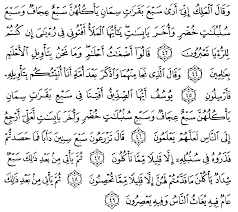 Download mp3 bacaan surat yusuf gratis, ada 20 daftar lagu bacaan surat yusuf yang bisa anda download. Tafsir Ibnu Katsir Surah Yusuf Ayat 43 49 Alqur Anmulia