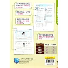 The sarawak press sdn.bhd (malaysia) the sarawak press sdn.bhd is based in malaysia. é©¬æ–‡åŒ–the Malaya Press ç²¾å‡†å·©å›ºç³»åˆ—ç¨³å›ºåŸºç¡€åŽæ–‡5b Kssr Shopee Malaysia