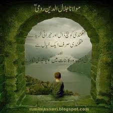Rumi Quotes And Poems Maulana Rumi Quotes In Urdu Rumi Poetry Sufi Quotes Rumi Quotes
