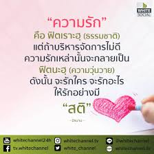 อย ท การจ ดการม น ร กให เป น แล วม นจะสวยงาม Http Whitechannel Tv Love 2 Utm Content Buffercb0a6 Utm Medium Social Ut คำคม คำคมค ดบวก คำคมปราชญ เปร อง