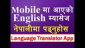 Really romantic love quotes and love pictures that are for couples,. English à¤ªà¤¢ à¤¨ à¤†à¤‰à¤¦ à¤¨ à¤¯ à¤­ à¤¡ à¤¯ à¤¹ à¤° à¤¨ à¤¹ à¤¸ Translate English Language To Nepali Nepali To English Youtube
