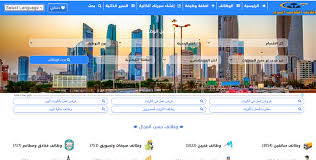تصميم و برمجة وظائف الكويت سكربت توظيف وظائف خالية للباحثين عن الوظائف san francisco skyline skyline travel