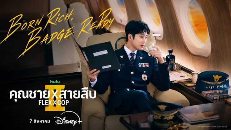 Flex X Cop �س�������׺ �իѹ 2 �����ʵ����� Disney+