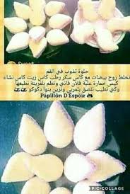 حلوي تذوب في فمك Arabic Food Food Receipes Algerian Recipes