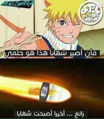 سبيستون يبيلها تفجير بنيازك و شهب in 2021 anime funny anime jokes memes funny faces