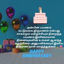 Check spelling or type a new query. Wedding Anniversary Wishes In Tamil 99 Quotes Images Messages