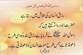 Hadees In Urdu With English Translation Learn Quran Quran Quotes Tajweed Quran