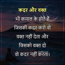 Pin On Hindi Quotes