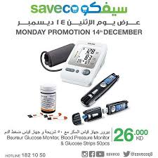 Saveco سيفكو On Instagram كل يوم اثنين هو يوم تحطيم الاسعار في سيفكو Every Monday Is Shocking Prices Day In Instagram Posts Instagram Personalized Items