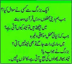 Ha i am sufyan my chanel provide you potery love, sad, funny, and love letter, aqwal best to living life and as like something. Golden Urdu Islamic Quotes Quotesgram