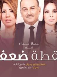 تتيح أجهزة نقاط البيع الخاصة بالبنك الأهلي التجاري فرصاً متعددة لعملائه من الشركات فيما يخص تحصيل قيمة عمليات البيع آلياً وذلك بغض النظر عن حجم أعمالهم. Ù…Ø³Ù„Ø³Ù„ Ù†Ù‚Ø·Ø© Ø¶Ø¹Ù 2013 Ø·Ø§Ù‚Ù… Ø§Ù„Ø¹Ù…Ù„ ÙÙŠØ¯ÙŠÙˆ Ø§Ù„Ø¥Ø¹Ù„Ø§Ù† ØµÙˆØ± Ø§Ù„Ù†Ù‚Ø¯ Ø§Ù„ÙÙ†ÙŠ Ù…ÙˆØ§Ø¹ÙŠØ¯ Ø§Ù„Ø¹Ø±Ø¶